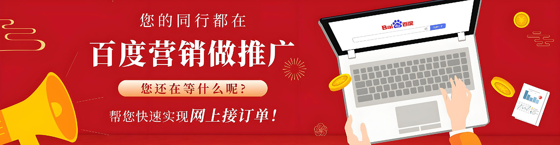 台中百度推广